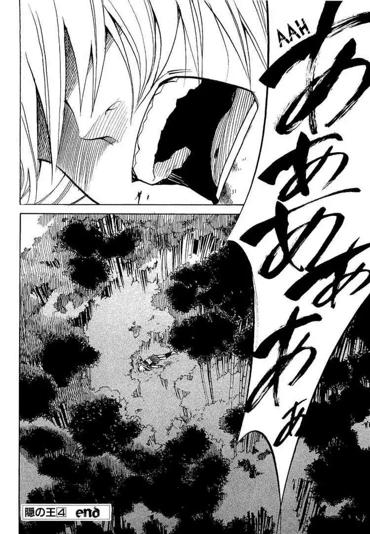 Nabari no Ou Chapter 21 45